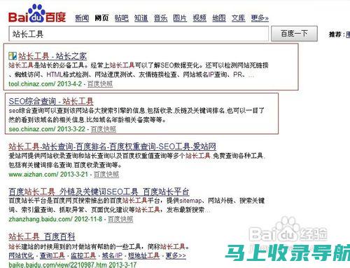 如何通过站长之家关键词挖掘洞察行业趋势和市场变化