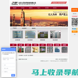北京九艺标牌制作有限公司